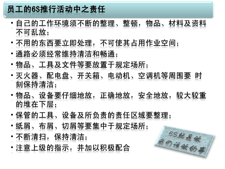 精益生產管理咨詢