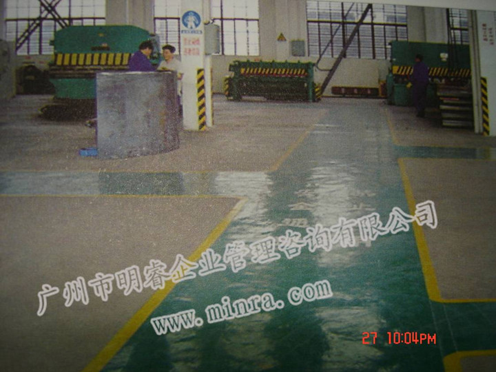 精益生產管理咨詢