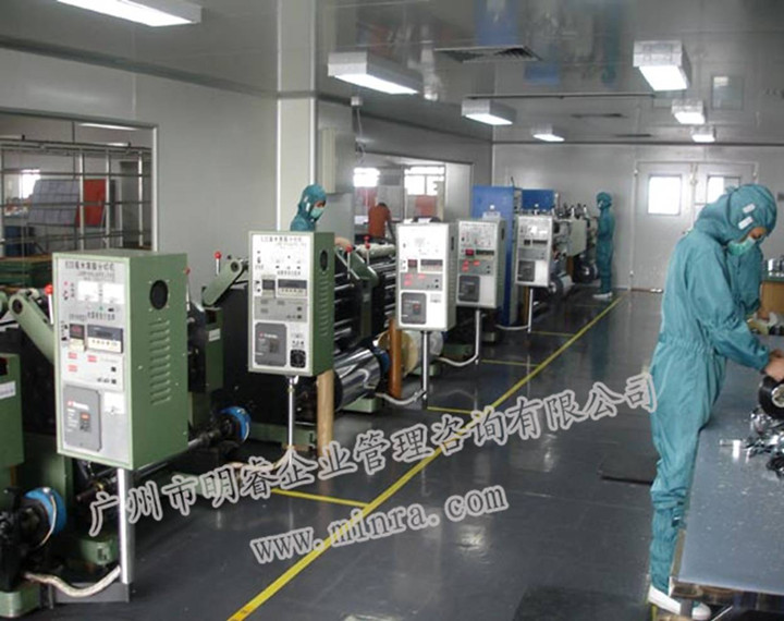 精益生產管理咨詢