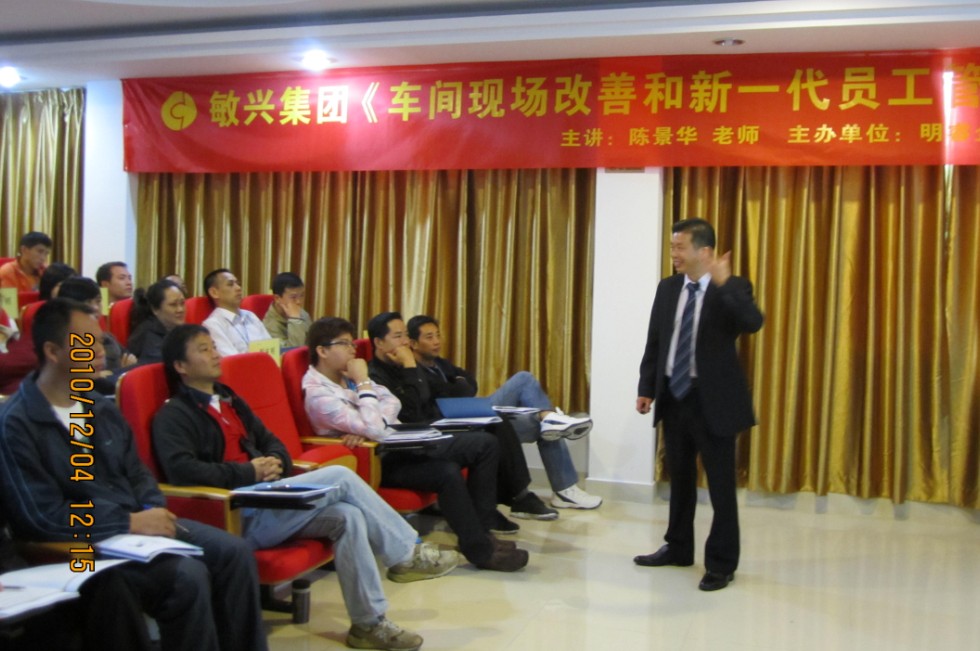 明睿咨詢企業內訓