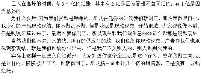 不干賒銷的事，爛賬才能得到解決