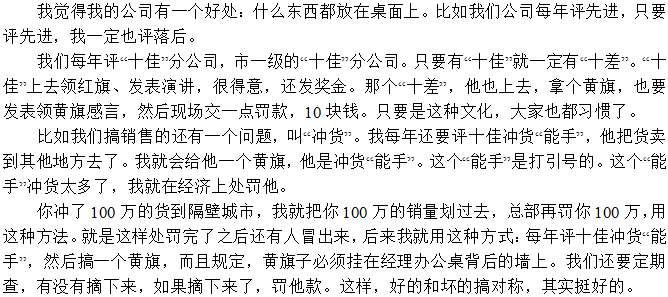 既要贊先進的，也要批落后的，有對比才有進步