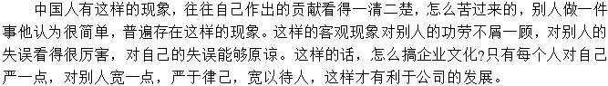 嚴于律己，寬以待人路才能走得更寬