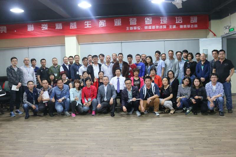 精益生產管理咨詢