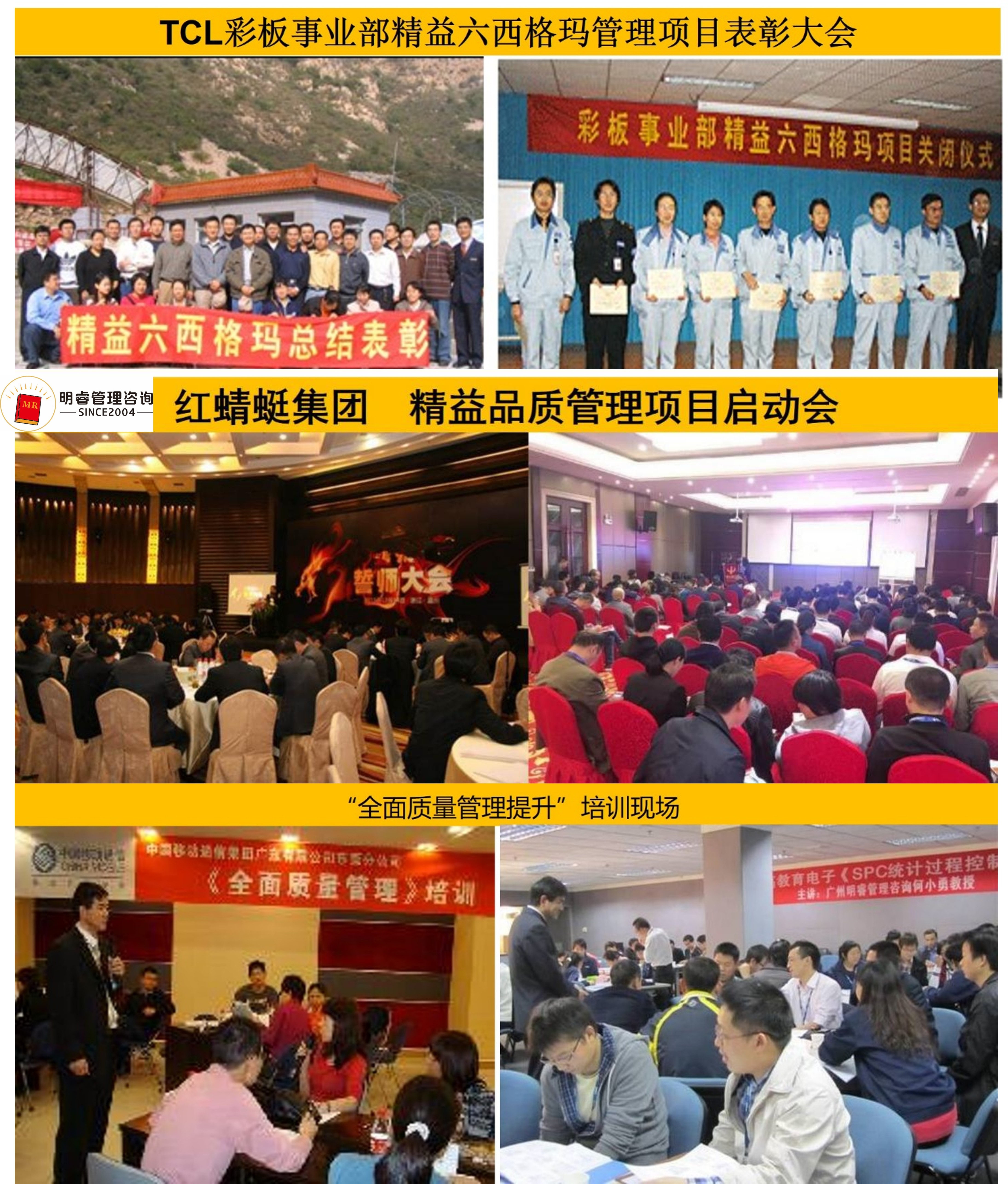 精益生產管理咨詢