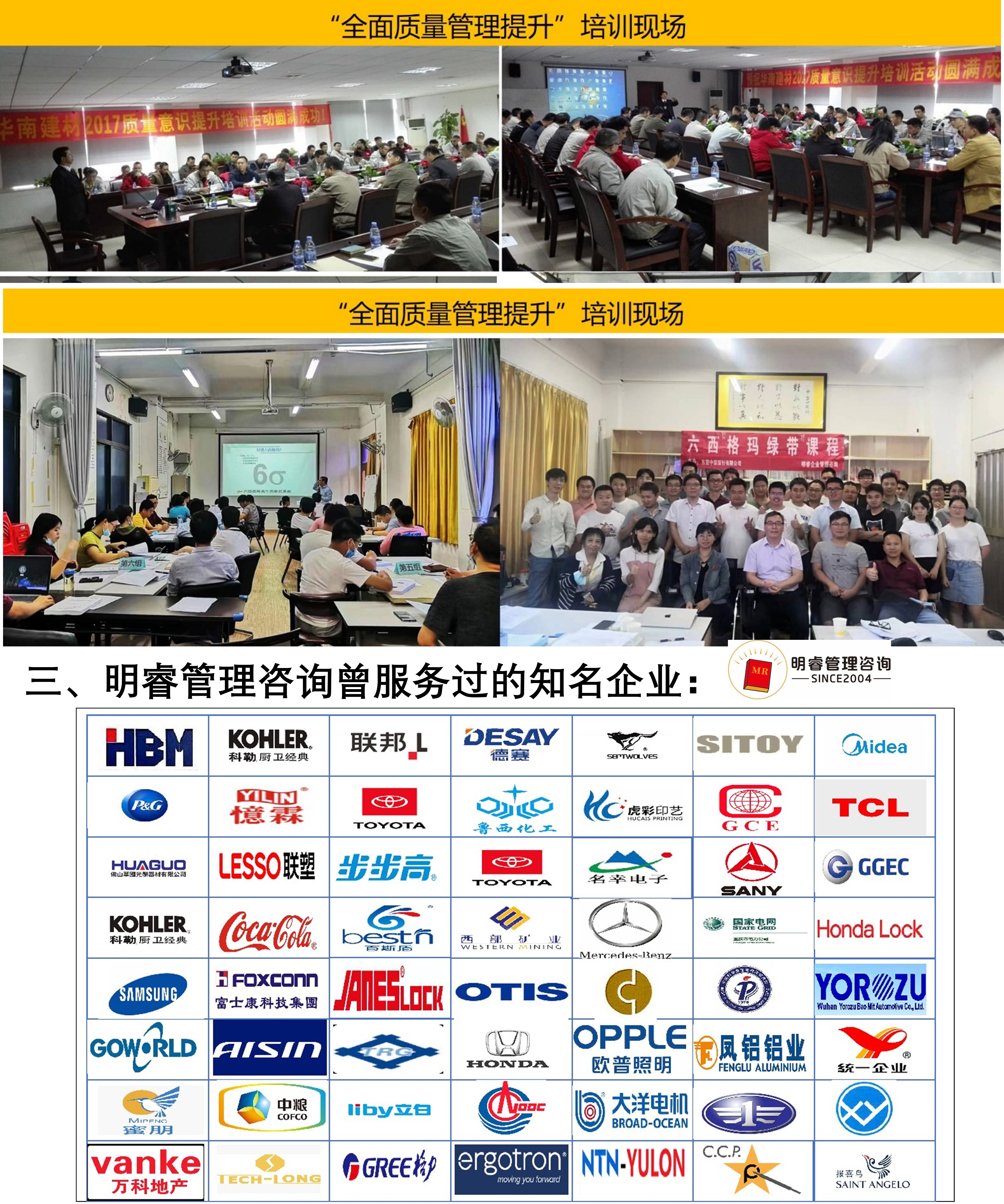 精益生產管理咨詢