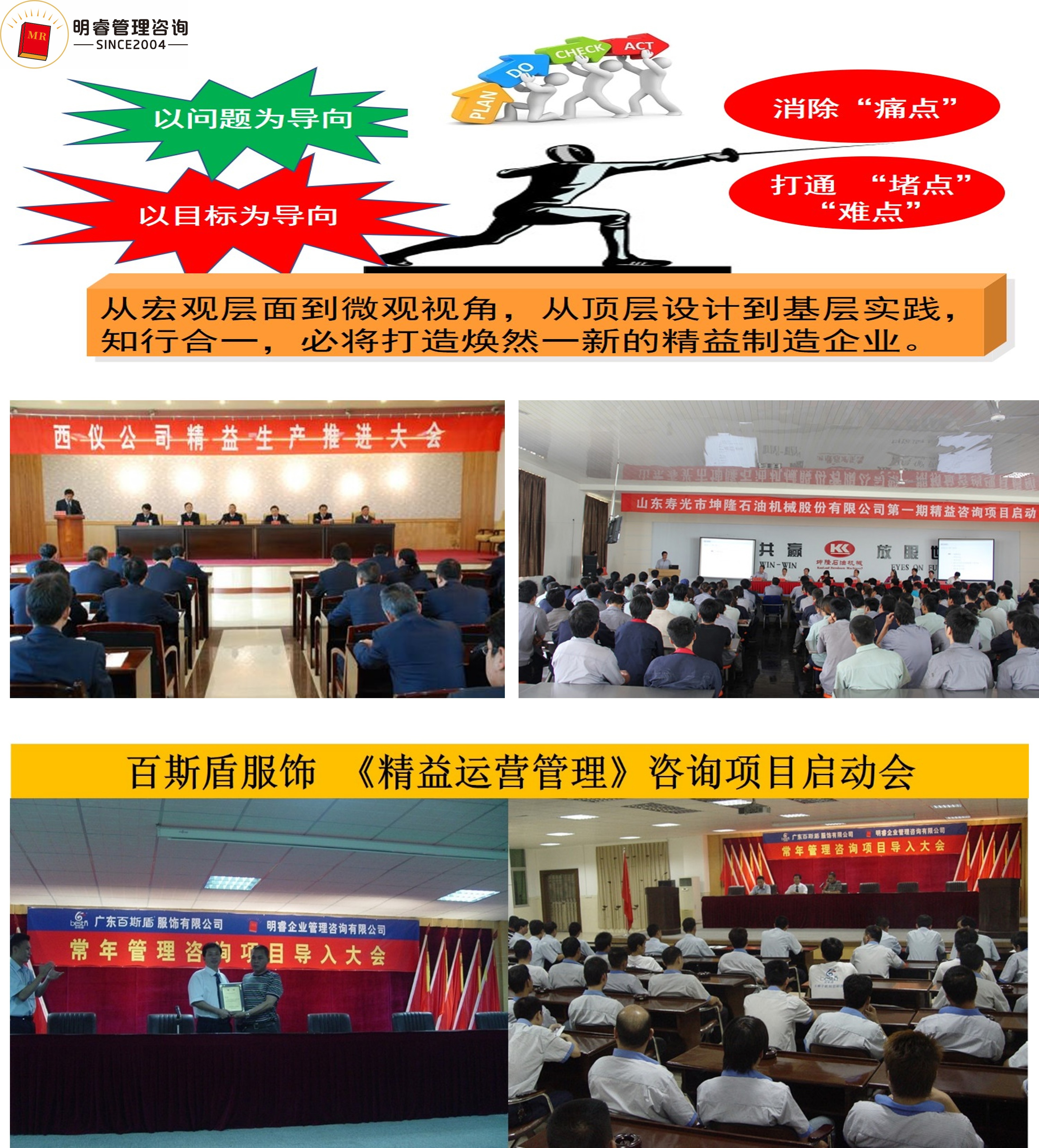 精益生產管理咨詢