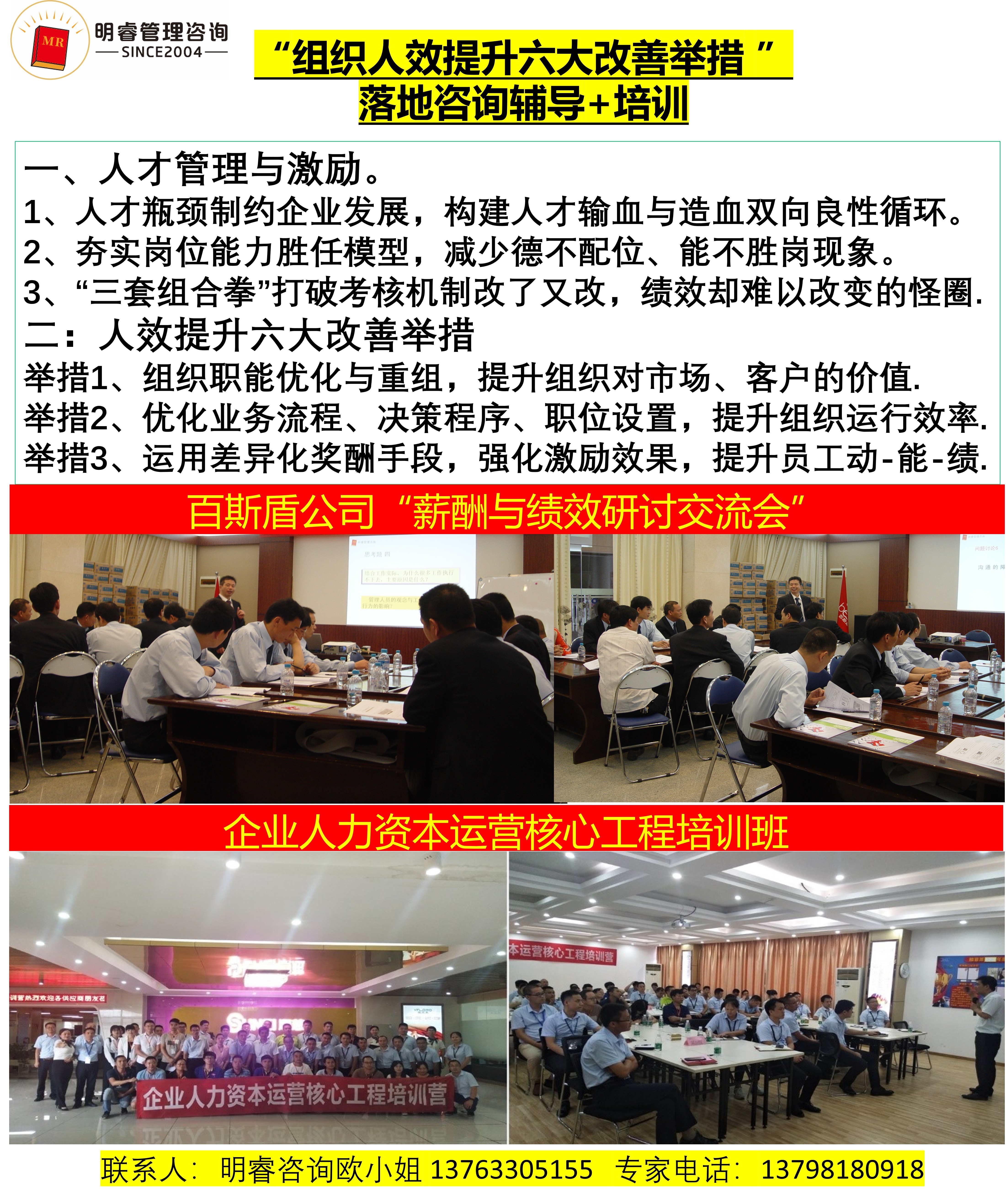 精益生產管理咨詢