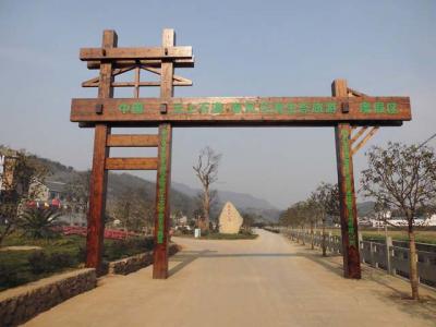 宜賓市筠連縣全縣省級4A******風景區